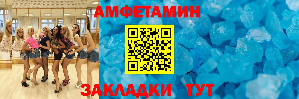 Amphetamine Розовый Сарапул