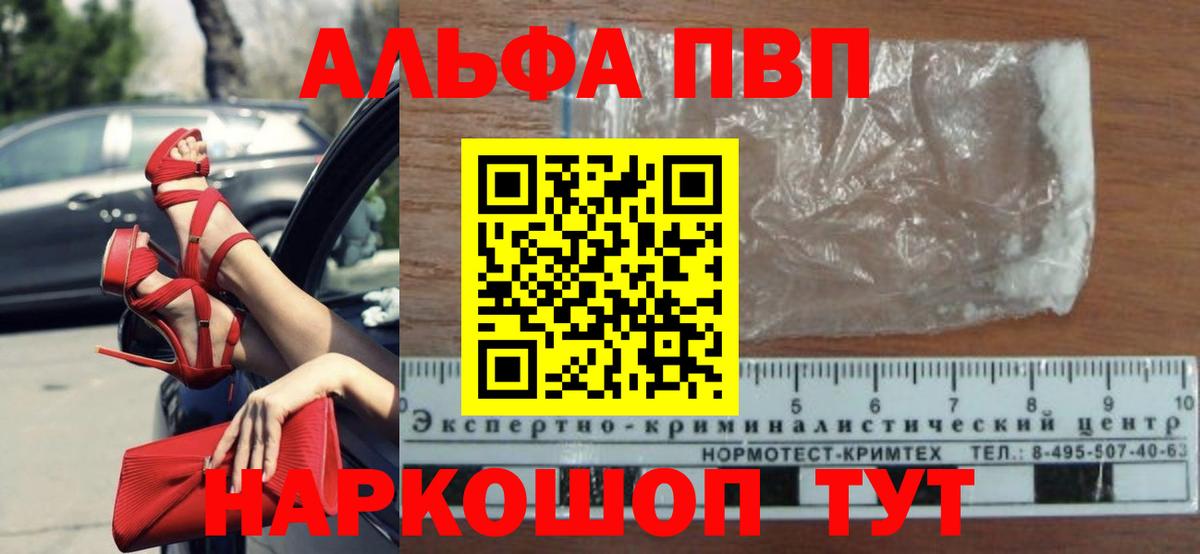 APVP Соль  A PVP СК КРИС  Вход с VPN  А ПВП Соль  A PVP  Сарапул 