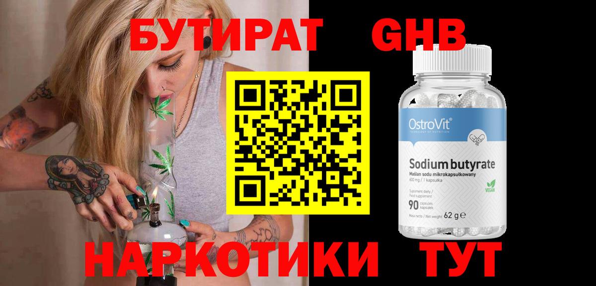 Бутират  Бутират вода  Вход с VPN  Сарапул 