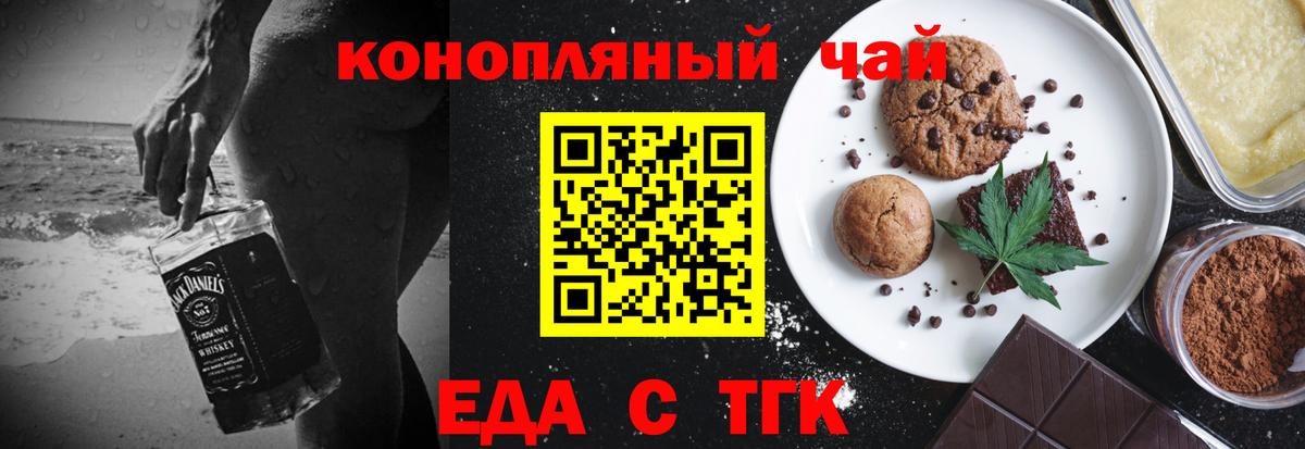 Сарапул  Еда ТГК конопля  Вход с VPN 