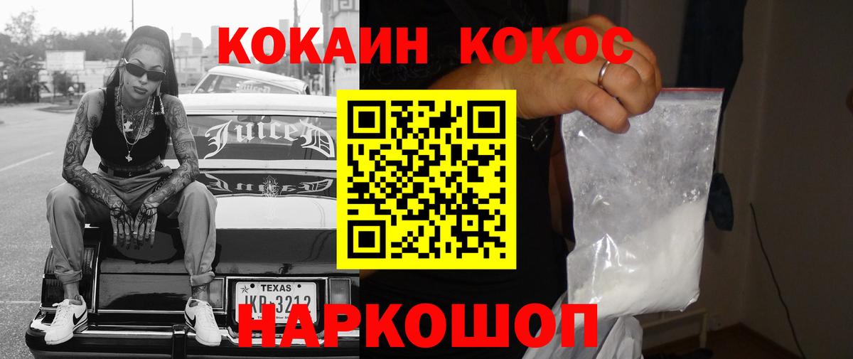 Сарапул  Cocaine Fish Scale  Вход с VPN 