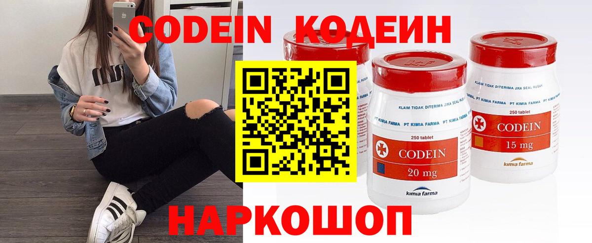 Кодеиновый сироп Lean напиток Lean (лин)  Вход с VPN  Сарапул 