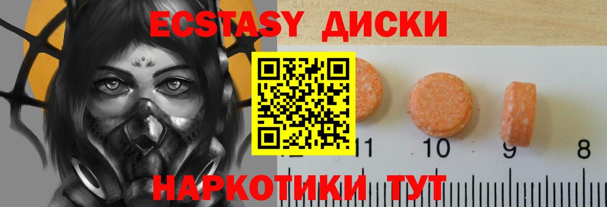 ЭКСТАЗИ louis Vuitton  Экстази 280 MDMA  omg сайт  ЭКСТАЗИ  Вход с VPN  Сарапул 