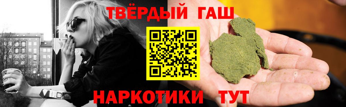 Гашиш гарик Сарапул