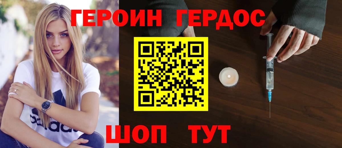 Сарапул  ГЕРОИН  Вход с VPN  ГЕРОИН VHQ 