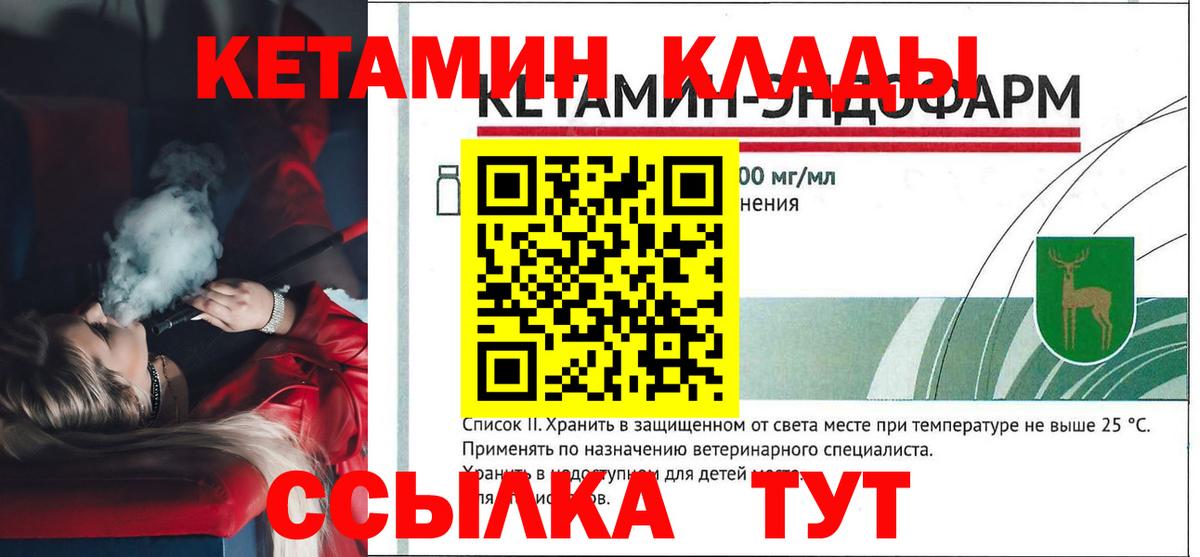 Сарапул  blacksprut зеркало  Кетамин ketamine  Вход с VPN  КЕТАМИН VHQ 