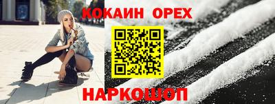 кокаин Белорецк