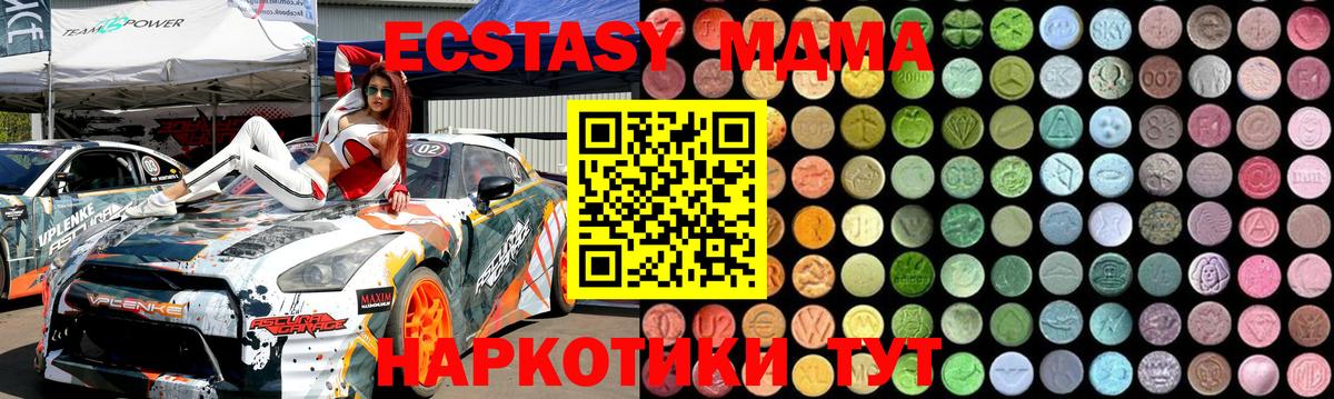 MDMA Molly Сарапул