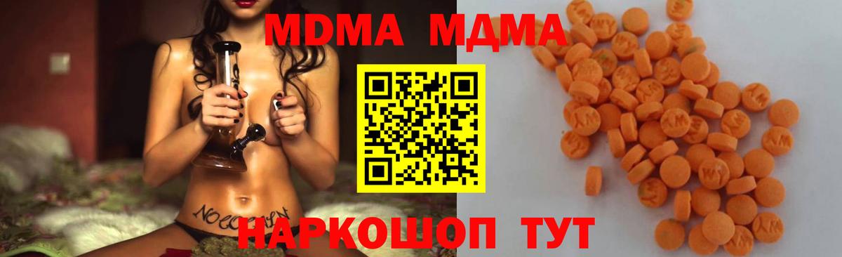 Сарапул  MDMA кристаллы  MDMA Molly  Вход с VPN 