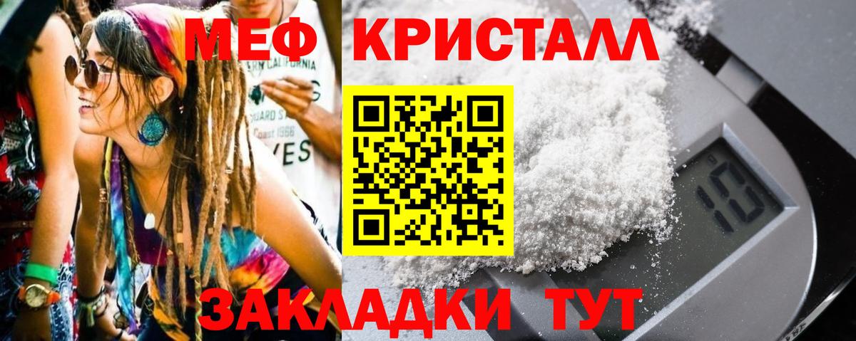 Мефедрон кристаллы Сарапул