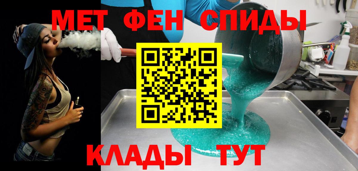 Метамфетамин мет Сарапул