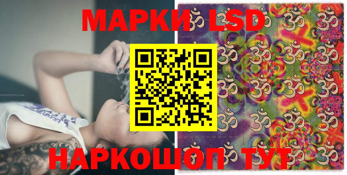 Наркотические марки 1500мкг Сарапул