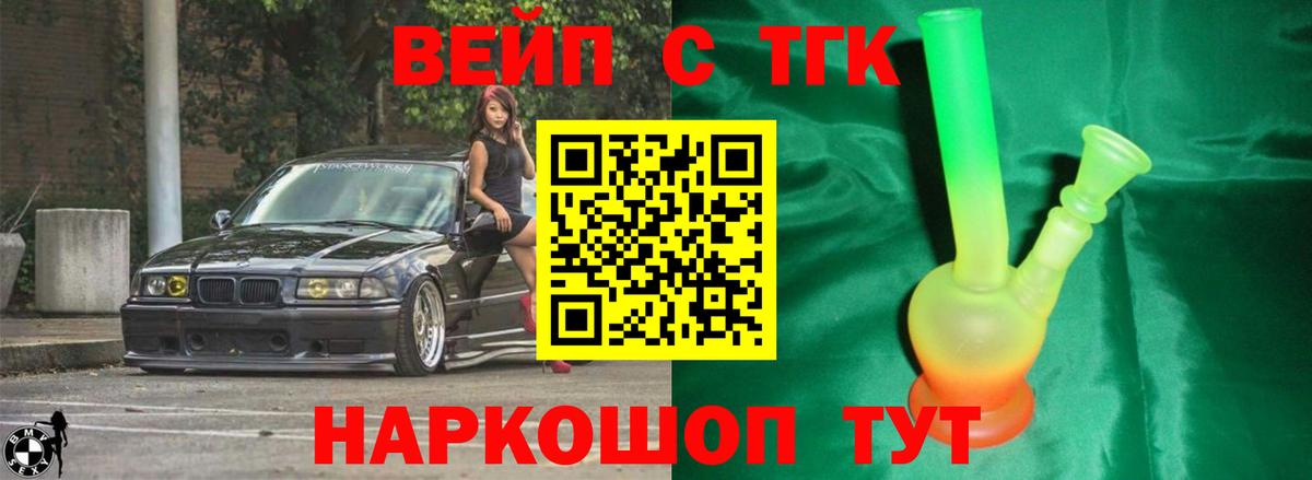 Дистиллят ТГК THC oil  Вход с VPN  Сарапул  сколько стоит  Дистиллят ТГК жижа 