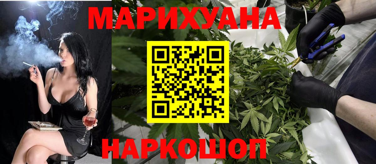 Канабис Amnesia Сарапул